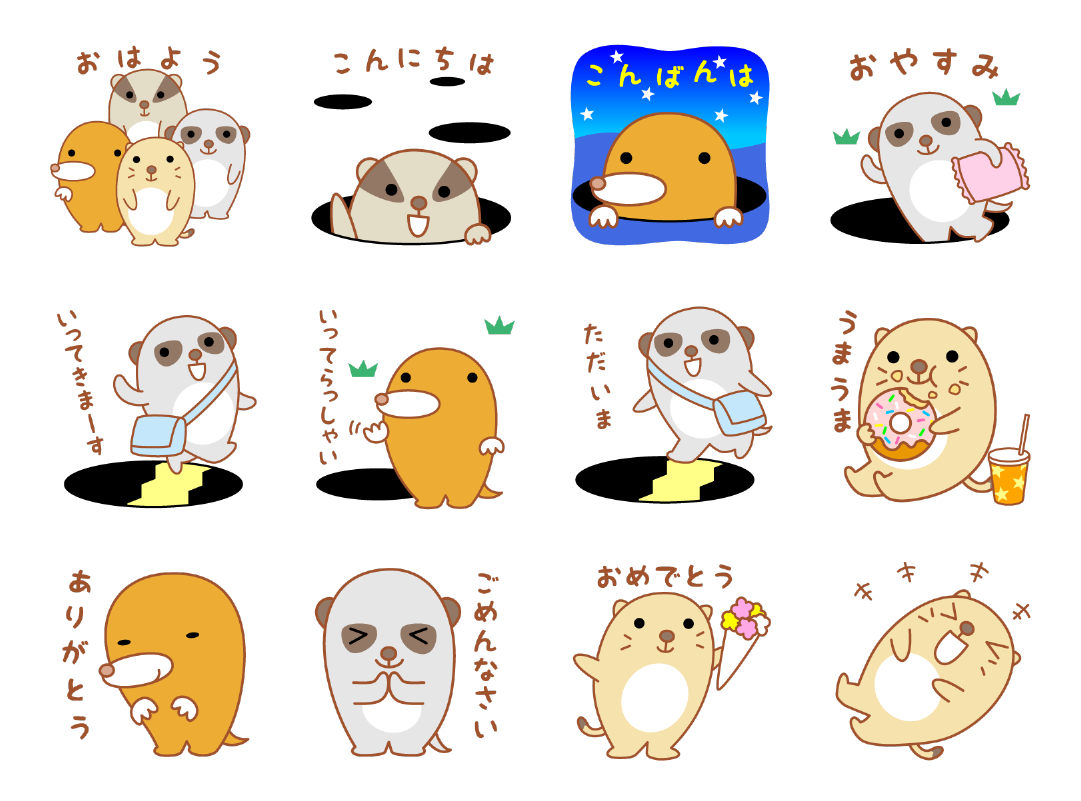 auスマートパス用LINEスタンプ「でび」