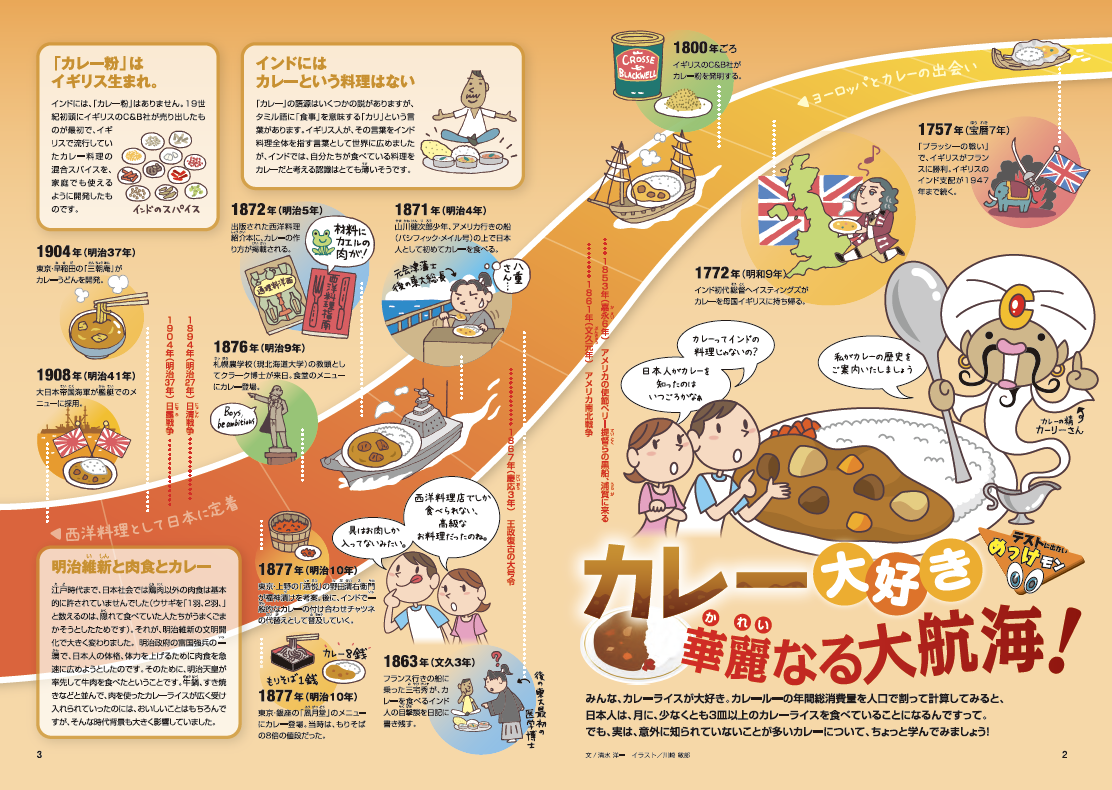 月刊「中学ポピー」