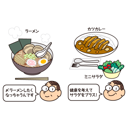 ラーメンとカレー