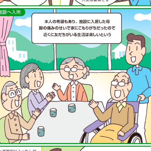 社内報