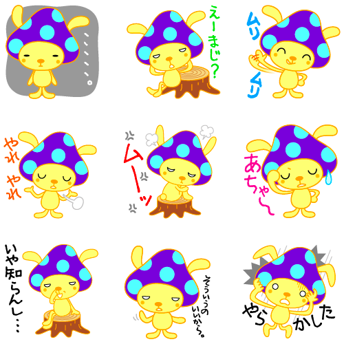 Lineスタンプusaきのこ（紫）